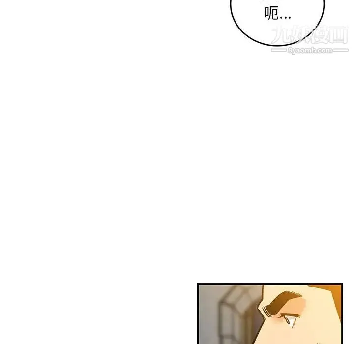 亲爱的你-Liebling！ 第104话 第108页