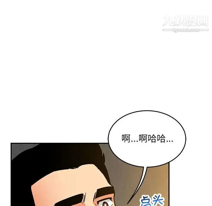 亲爱的你-Liebling！ 第104话 第40页