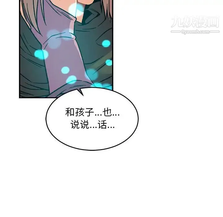亲爱的你-Liebling！ 第104话 第140页