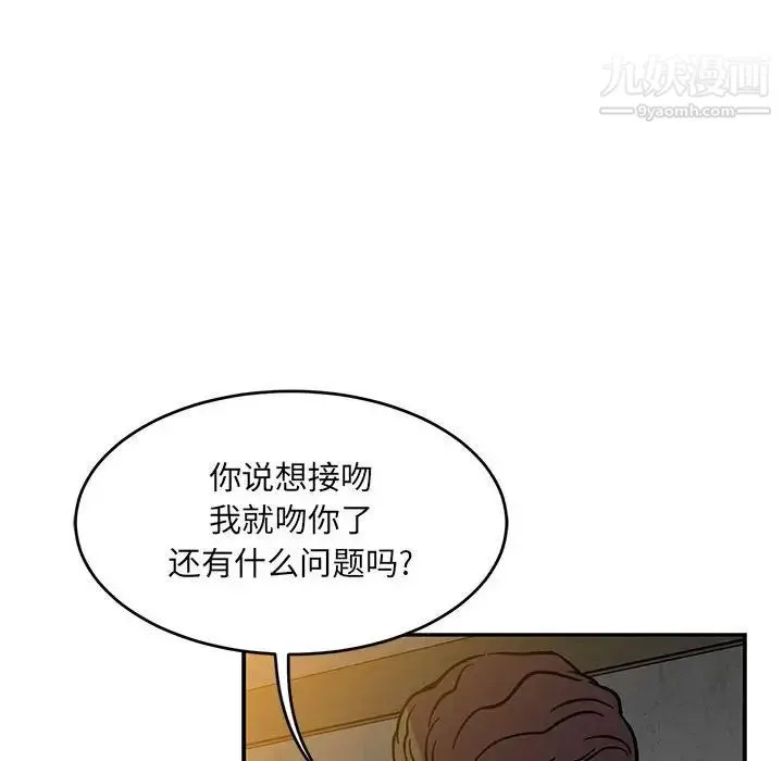 亲爱的你-Liebling！ 第104话 第24页