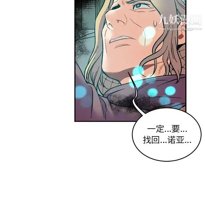 亲爱的你-Liebling！ 第104话 第138页