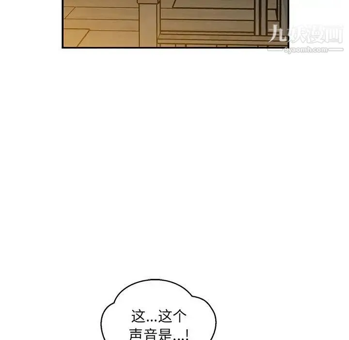 亲爱的你-Liebling！ 第104话 第89页