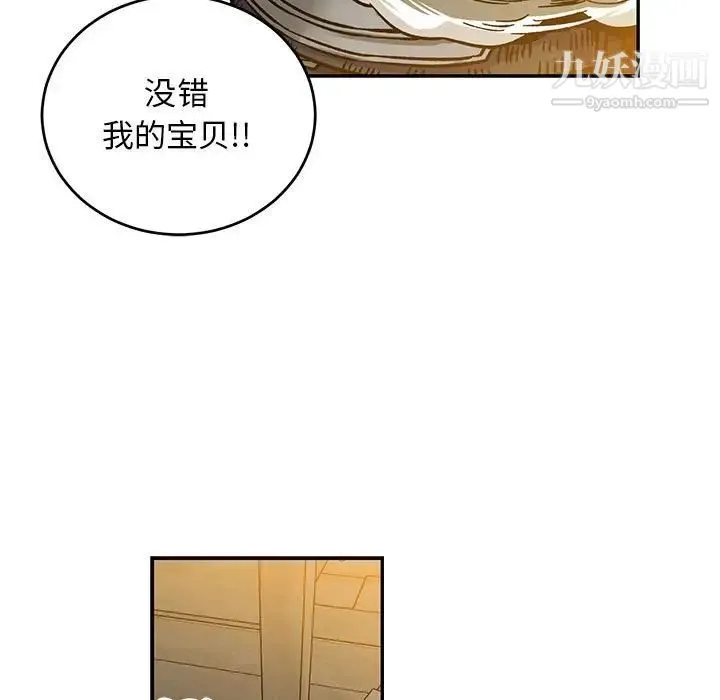 亲爱的你-Liebling！ 第104话 第103页