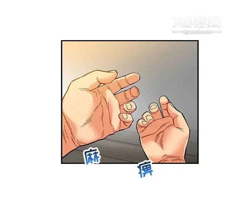 亲爱的你-Liebling！ 第104话 第37页
