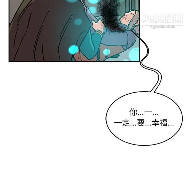 亲爱的你-Liebling！ 第104话 第142页