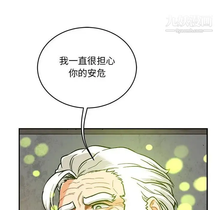 亲爱的你-Liebling！ 第104话 第124页