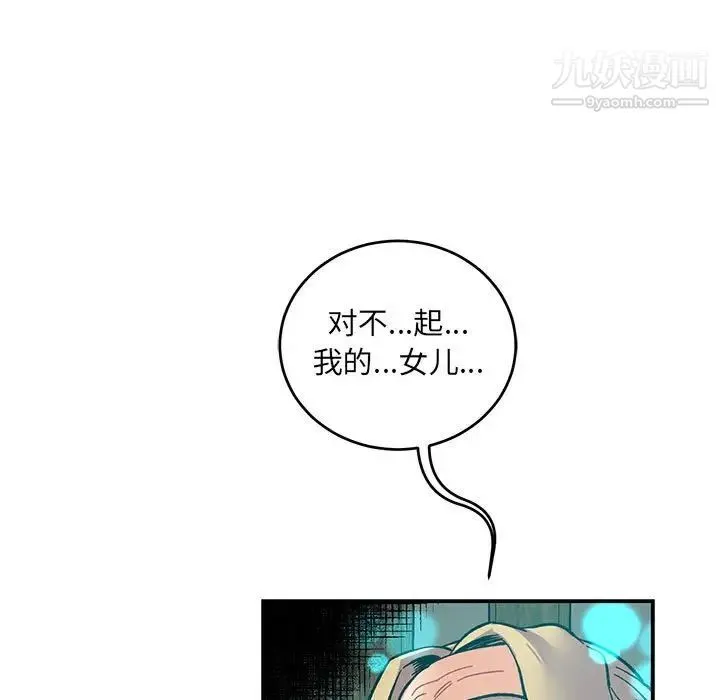 亲爱的你-Liebling！ 第104话 第137页