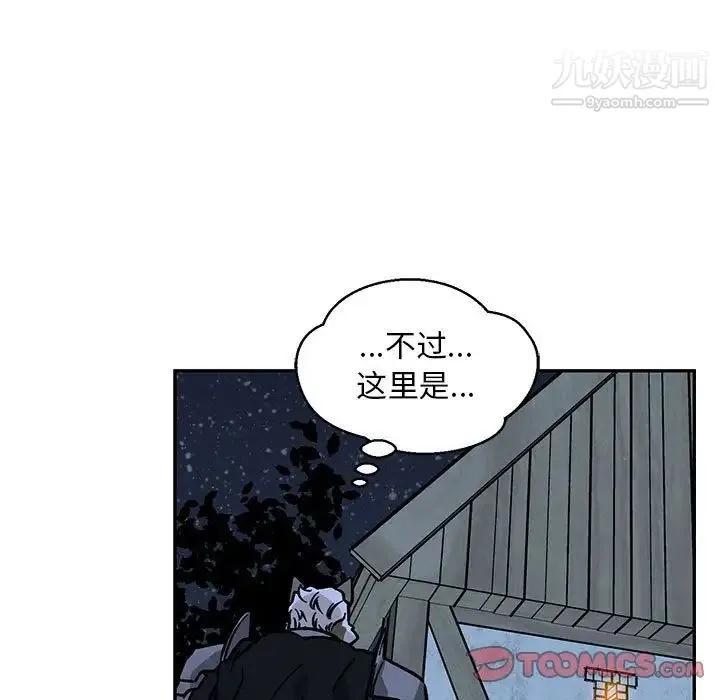 亲爱的你-Liebling！ 第104话 第75页