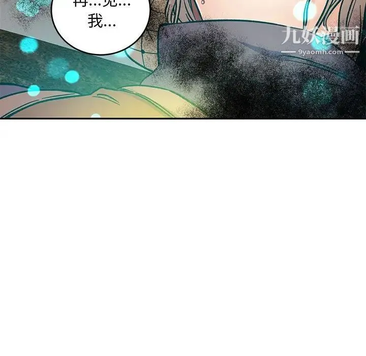 亲爱的你-Liebling！ 第104话 第149页