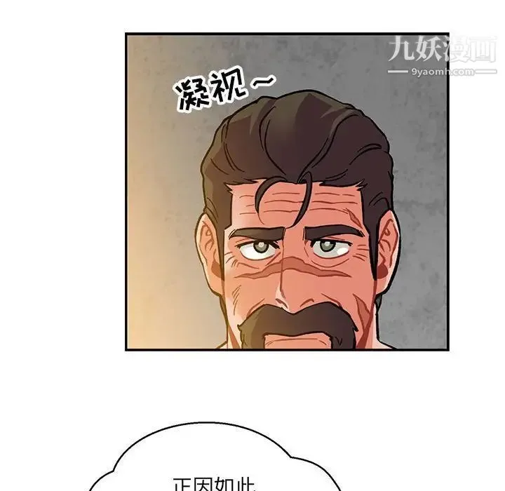亲爱的你-Liebling！ 第104话 第64页