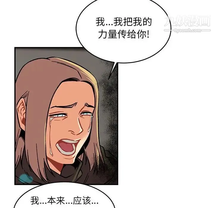 亲爱的你-Liebling！ 第104话 第144页