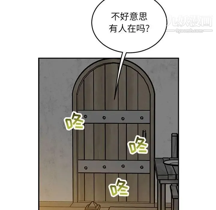 亲爱的你-Liebling！ 第104话 第88页