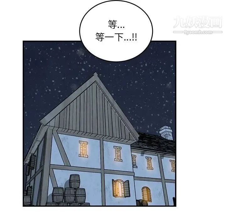 亲爱的你-Liebling！ 第104话 第23页