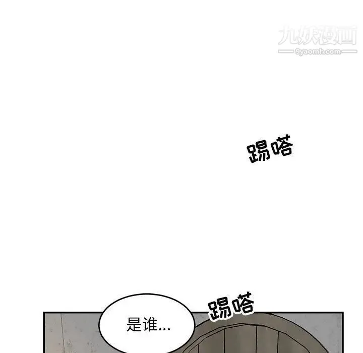 亲爱的你-Liebling！ 第104话 第91页