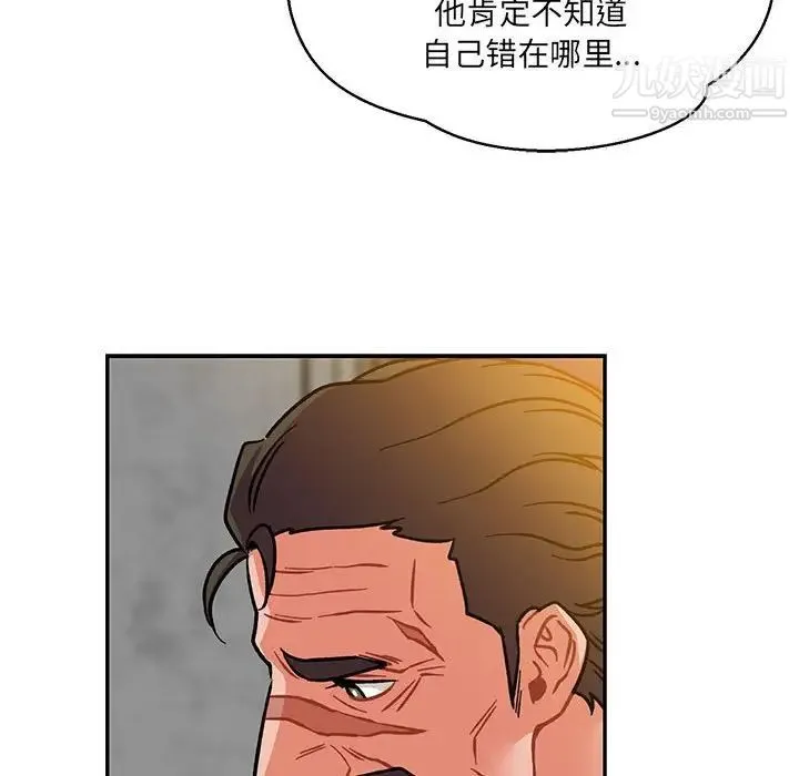 亲爱的你-Liebling！ 第104话 第60页