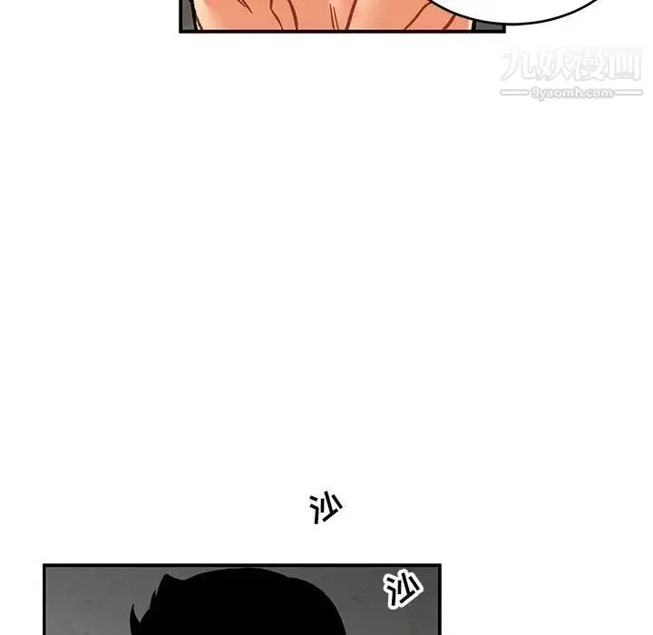 亲爱的你-Liebling！ 第104话 第35页