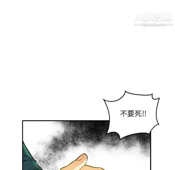 亲爱的你-Liebling！ 第104话 第146页