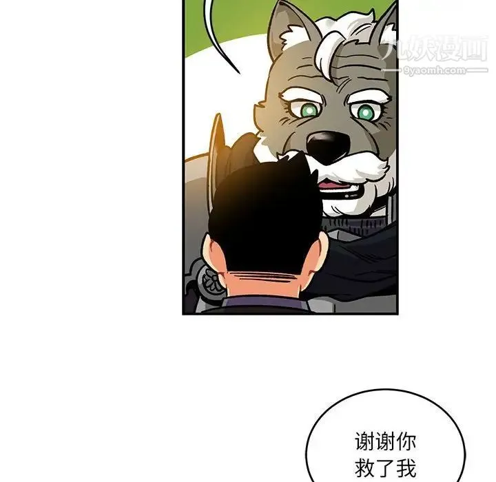 亲爱的你-Liebling！ 第104话 第120页
