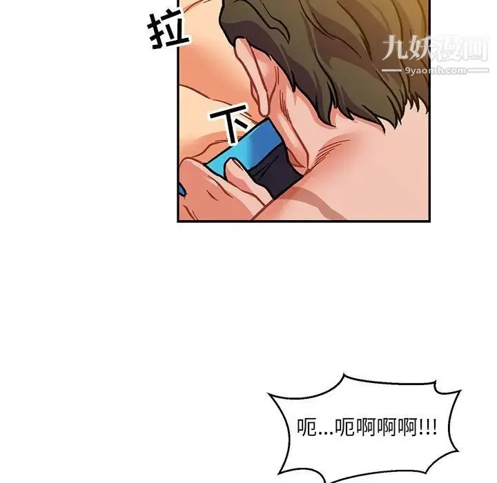 亲爱的你-Liebling！ 第104话 第85页