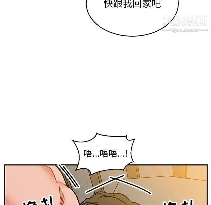 亲爱的你-Liebling！ 第104话 第126页