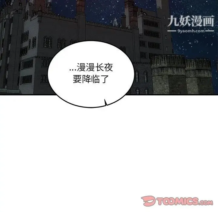 亲爱的你-Liebling！ 第104话 第15页
