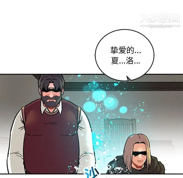 亲爱的你-Liebling！ 第104话 第150页