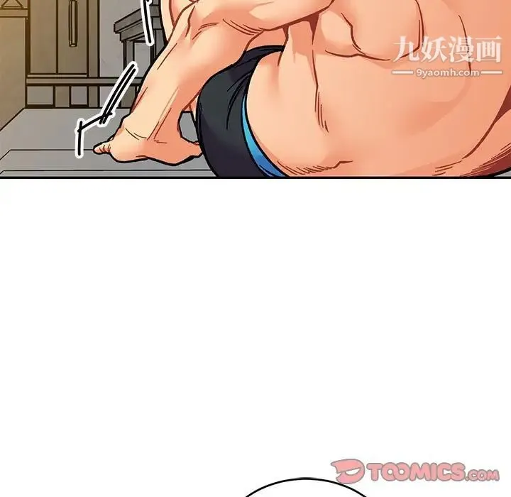 亲爱的你-Liebling！ 第104话 第87页