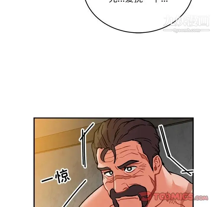 亲爱的你-Liebling！ 第104话 第27页