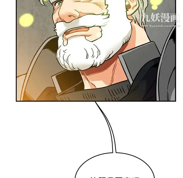 亲爱的你-Liebling！ 第104话 第125页