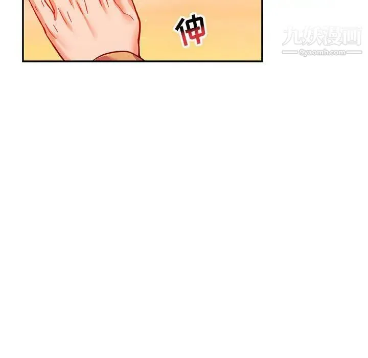 亲爱的你-Liebling！ 第104话 第8页