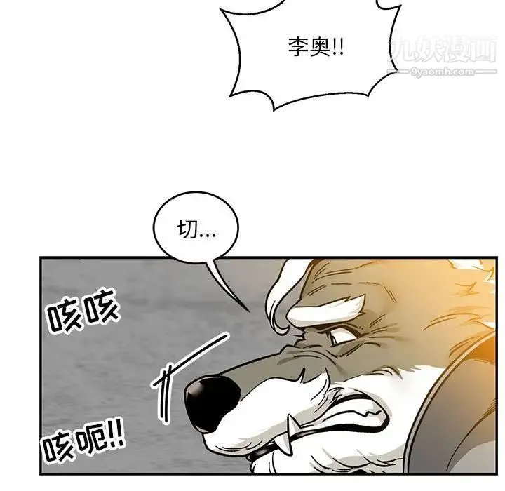 亲爱的你-Liebling！ 第104话 第113页