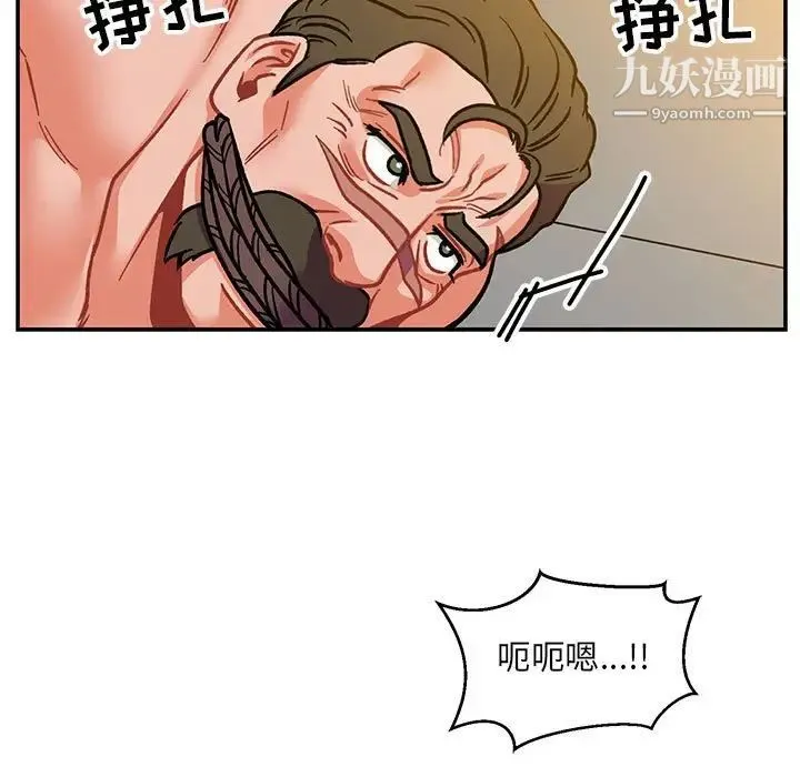 亲爱的你-Liebling！ 第104话 第127页