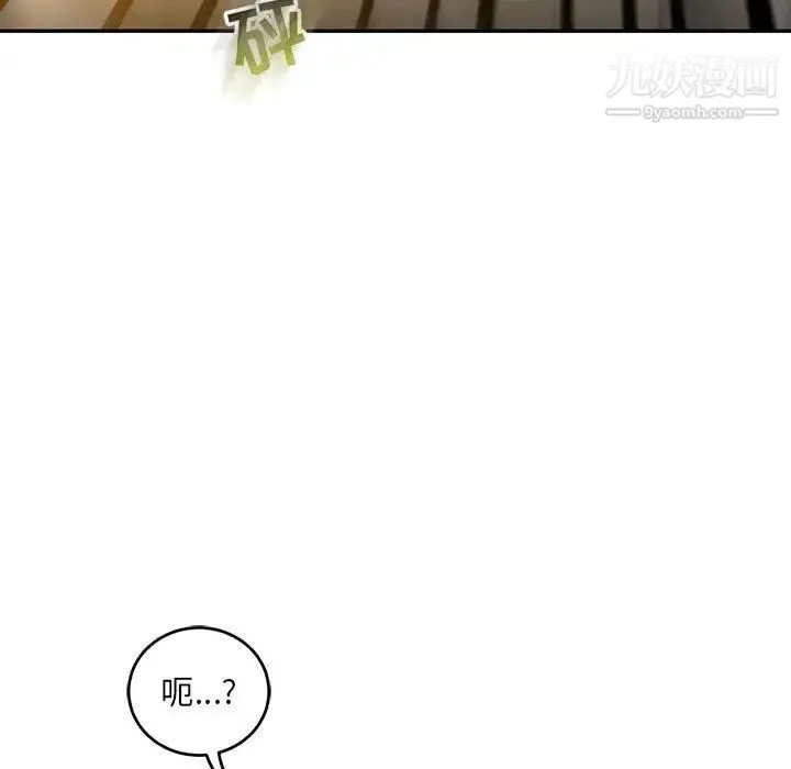 亲爱的你-Liebling！ 第104话 第95页