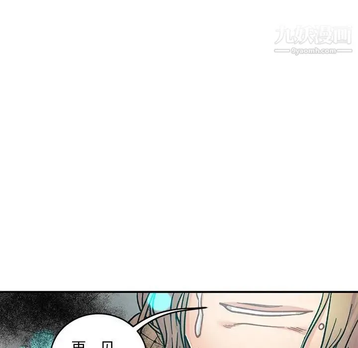 亲爱的你-Liebling！ 第104话 第148页