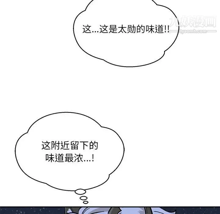 亲爱的你-Liebling！ 第104话 第73页