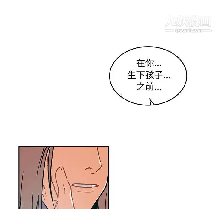 亲爱的你-Liebling！ 第104话 第139页