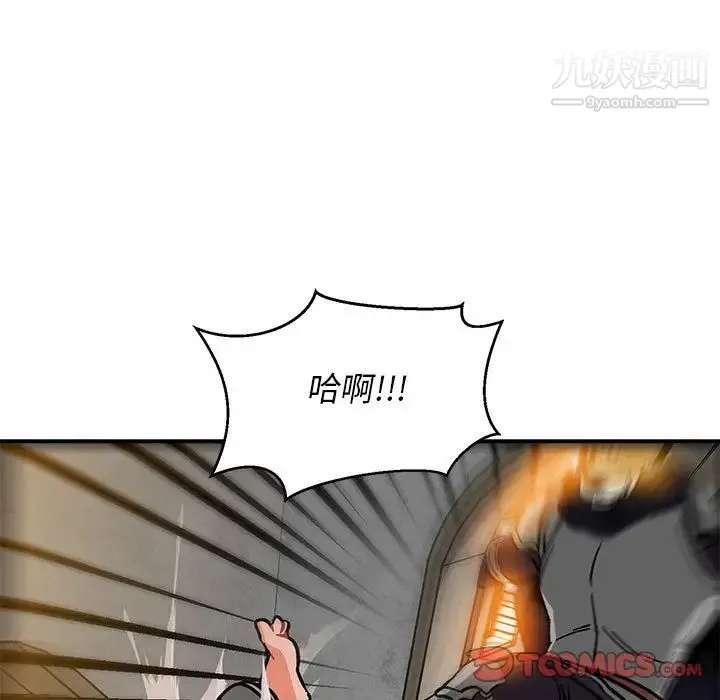 亲爱的你-Liebling！ 第104话 第93页
