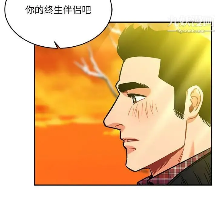 亲爱的你-Liebling！ 第136话 第176页