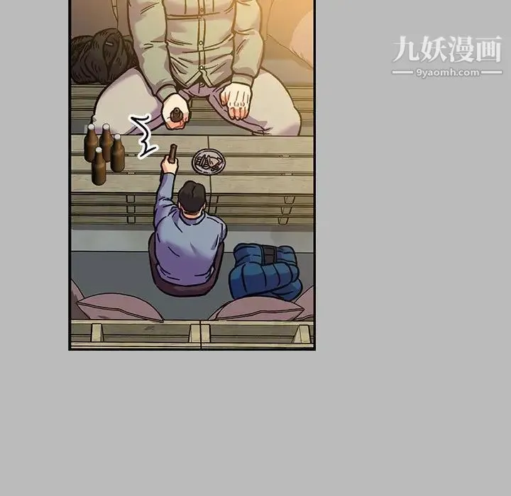 亲爱的你-Liebling！ 第136话 第45页