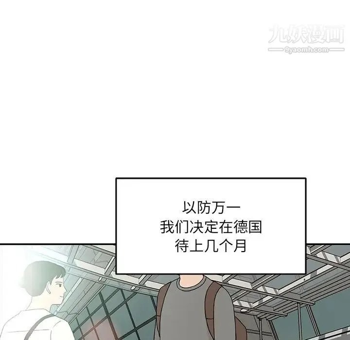 亲爱的你-Liebling！ 第136话 第89页