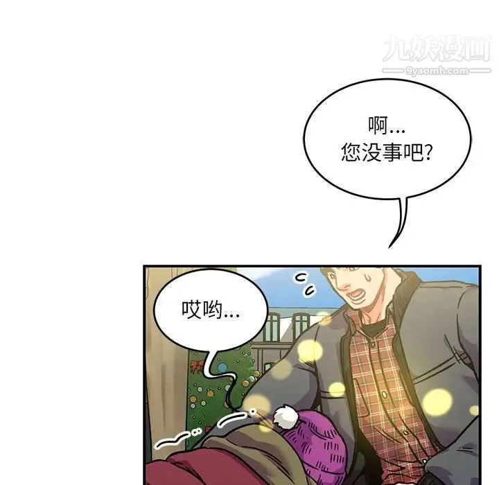 亲爱的你-Liebling！ 第136话 第117页