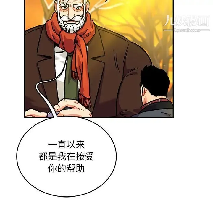 亲爱的你-Liebling！ 第136话 第157页