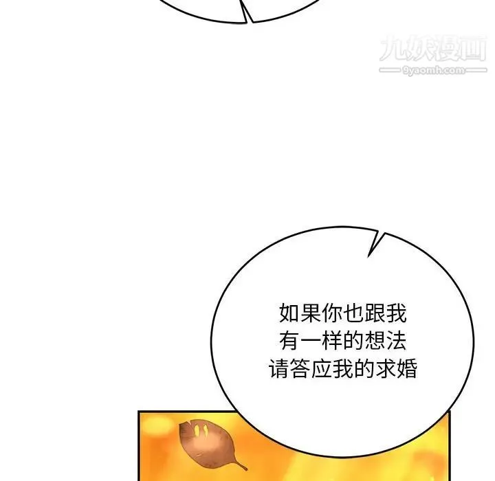 亲爱的你-Liebling！ 第136话 第182页