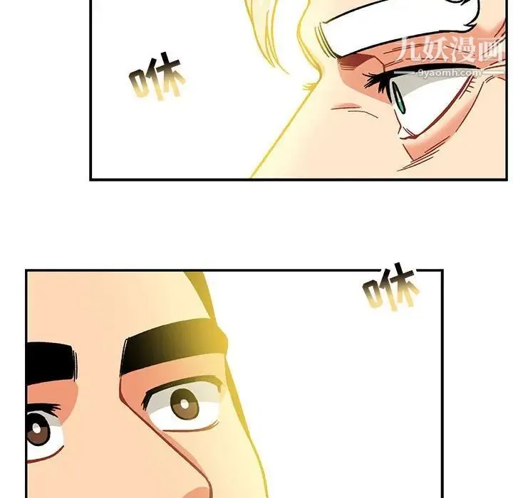 亲爱的你-Liebling！ 第136话 第128页