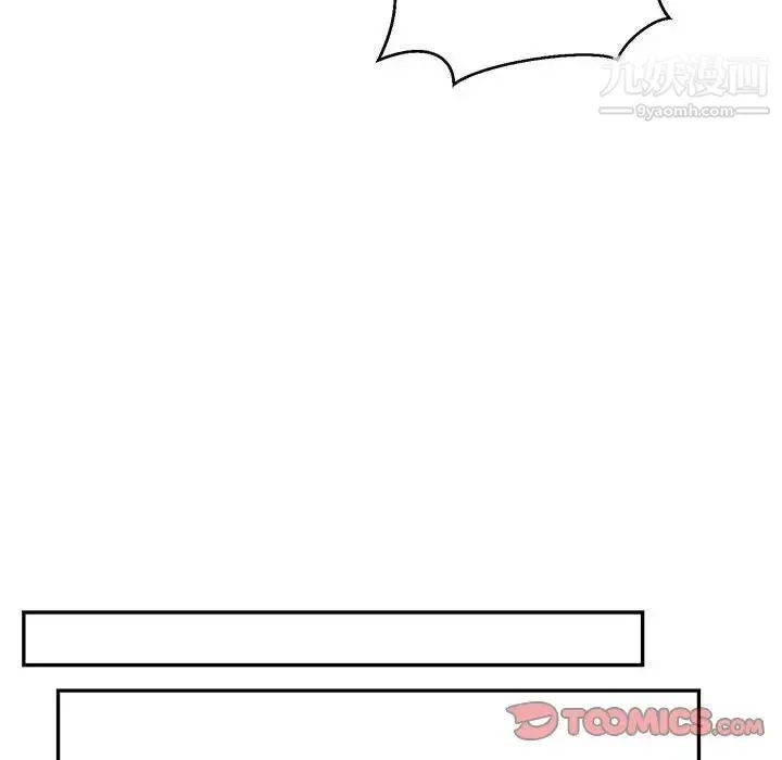 亲爱的你-Liebling！ 第136话 第136页