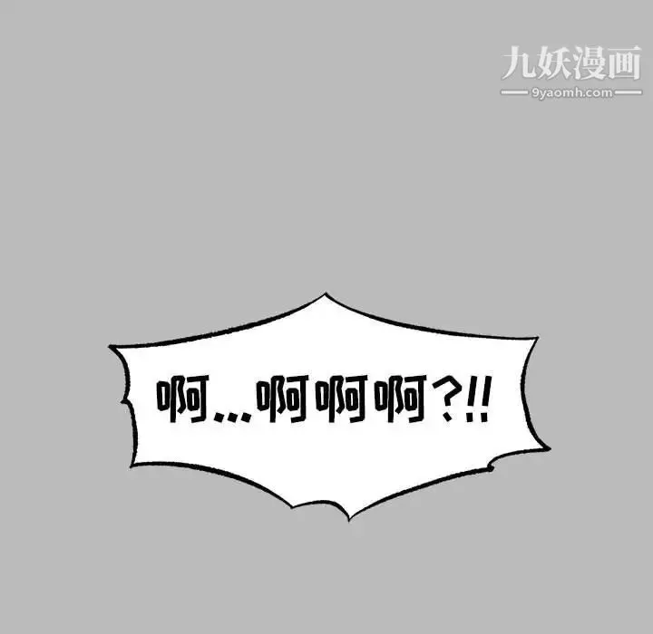 亲爱的你-Liebling！ 第136话 第14页