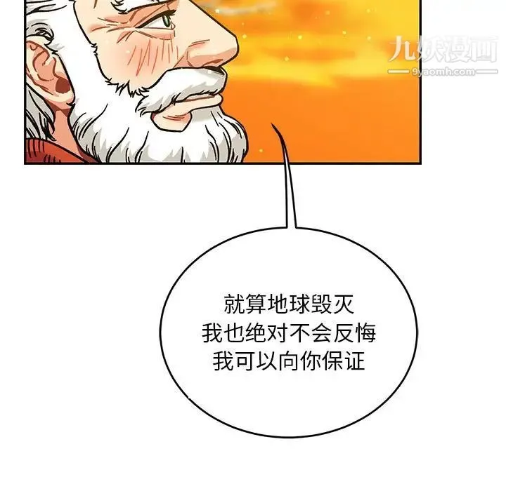 亲爱的你-Liebling！ 第136话 第179页