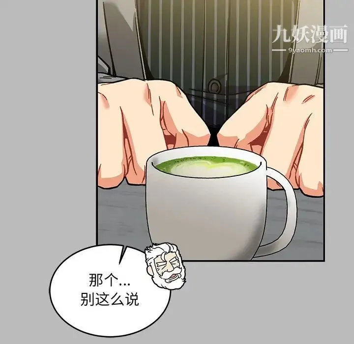 亲爱的你-Liebling！ 第136话 第70页