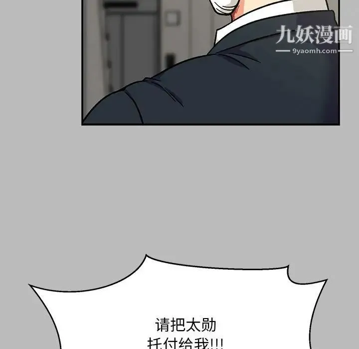 亲爱的你-Liebling！ 第136话 第27页