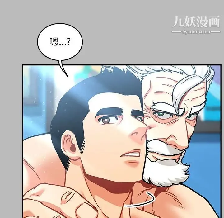 亲爱的你-Liebling！ 第136话 第12页